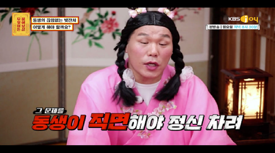 동생의 끝없는 빚잔치