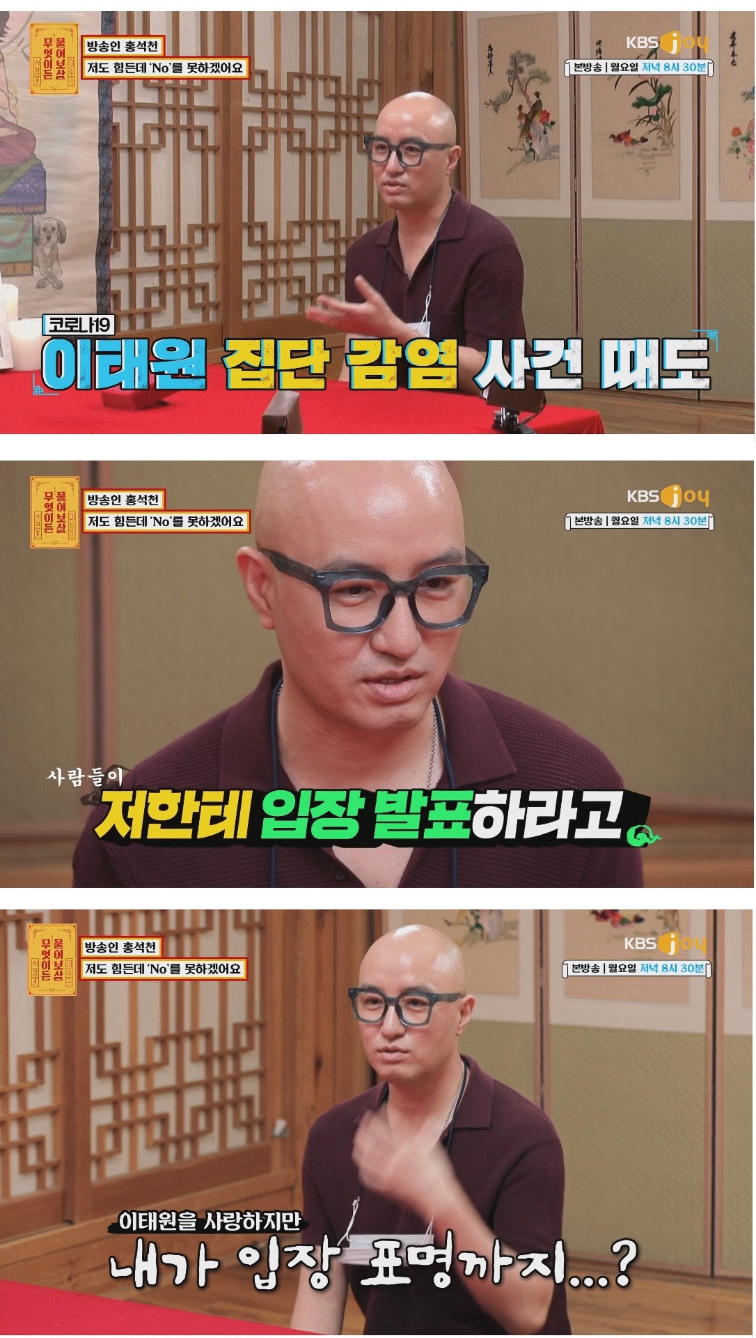 홍석천도 참기 힘들었던 소문