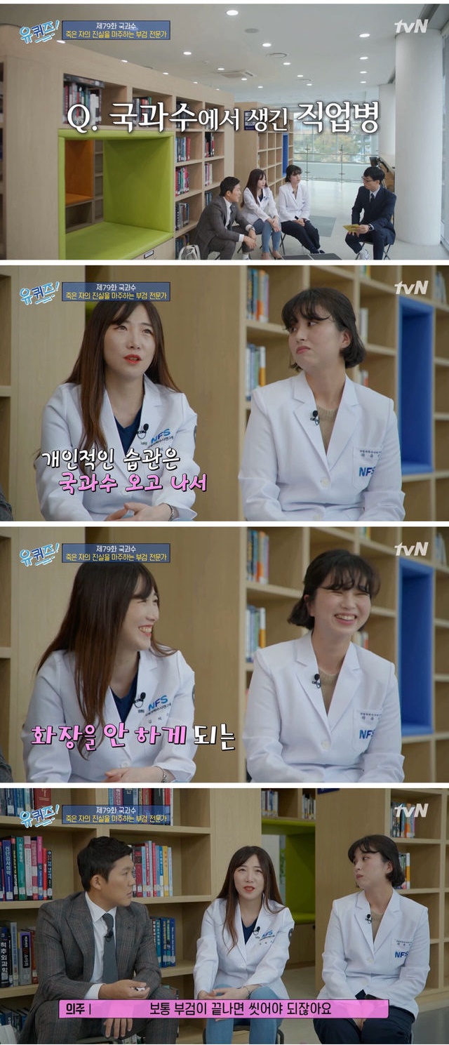 고액 연봉 포기하고 국과수 지원한 치과의사
