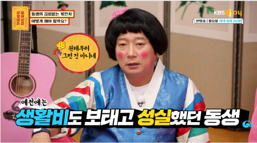 동생의 끝없는 빚잔치