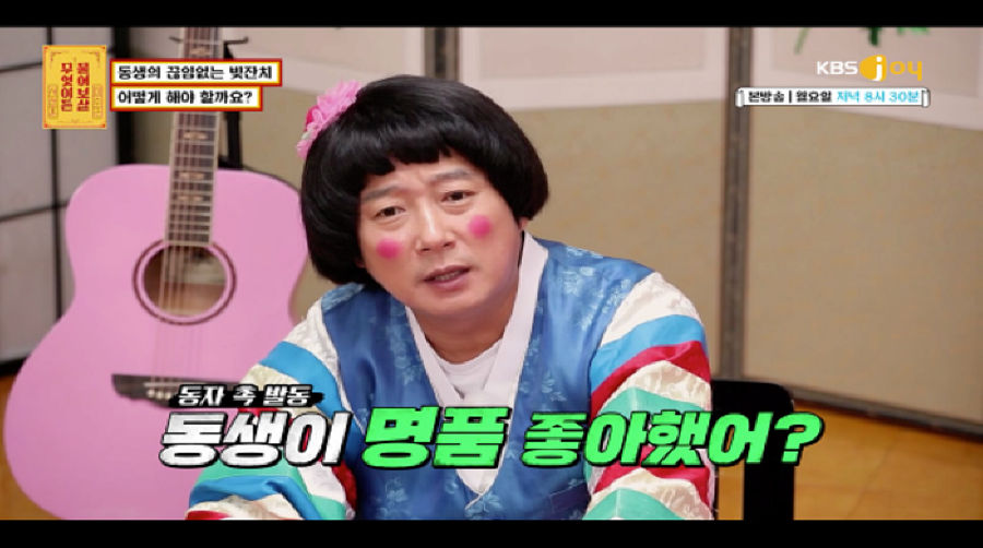 동생의 끝없는 빚잔치