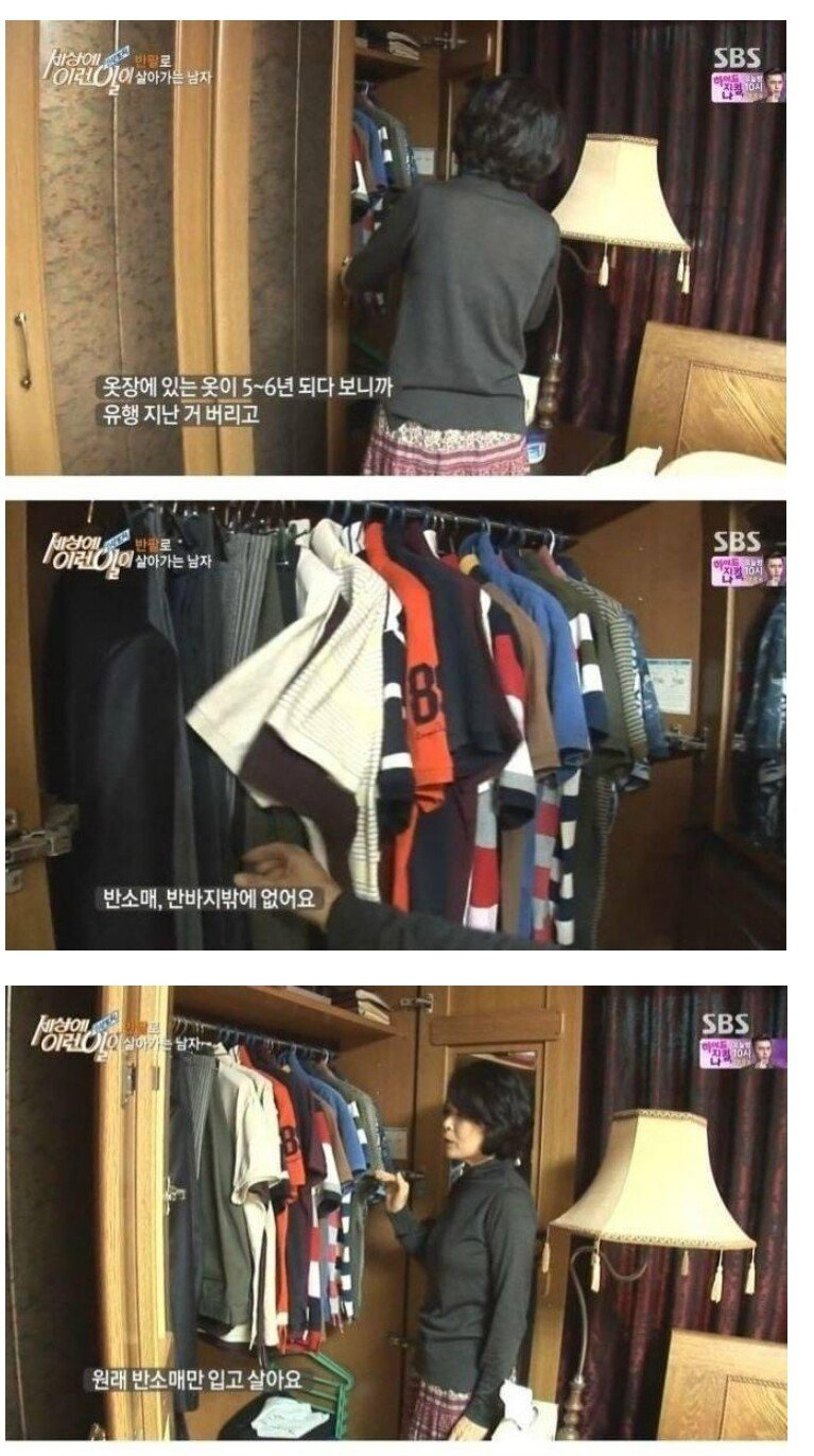 1년 내내 반팔만 입는 이유