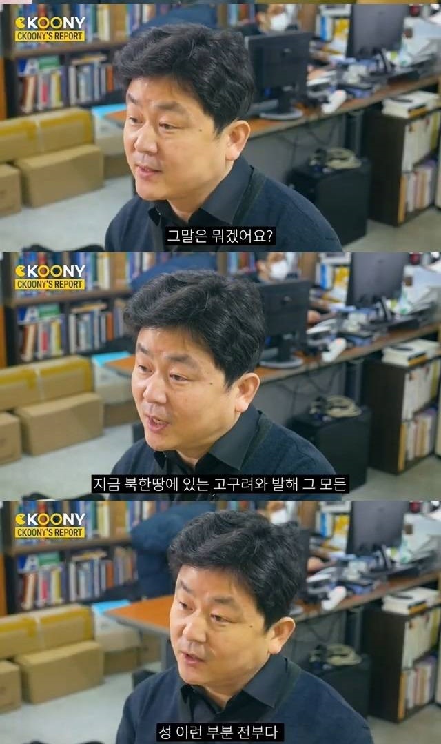 동북공정 근황