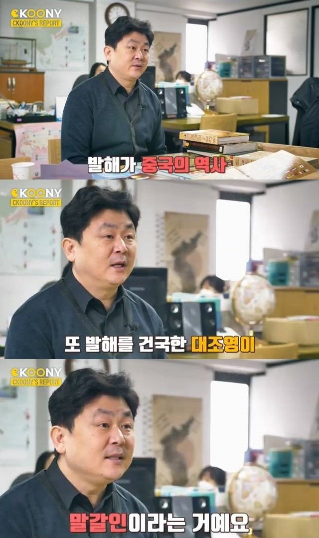 동북공정 근황