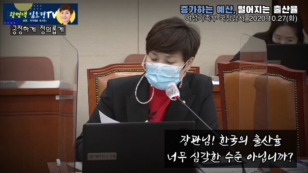 여가부 장관에게 저출산 문제 지적