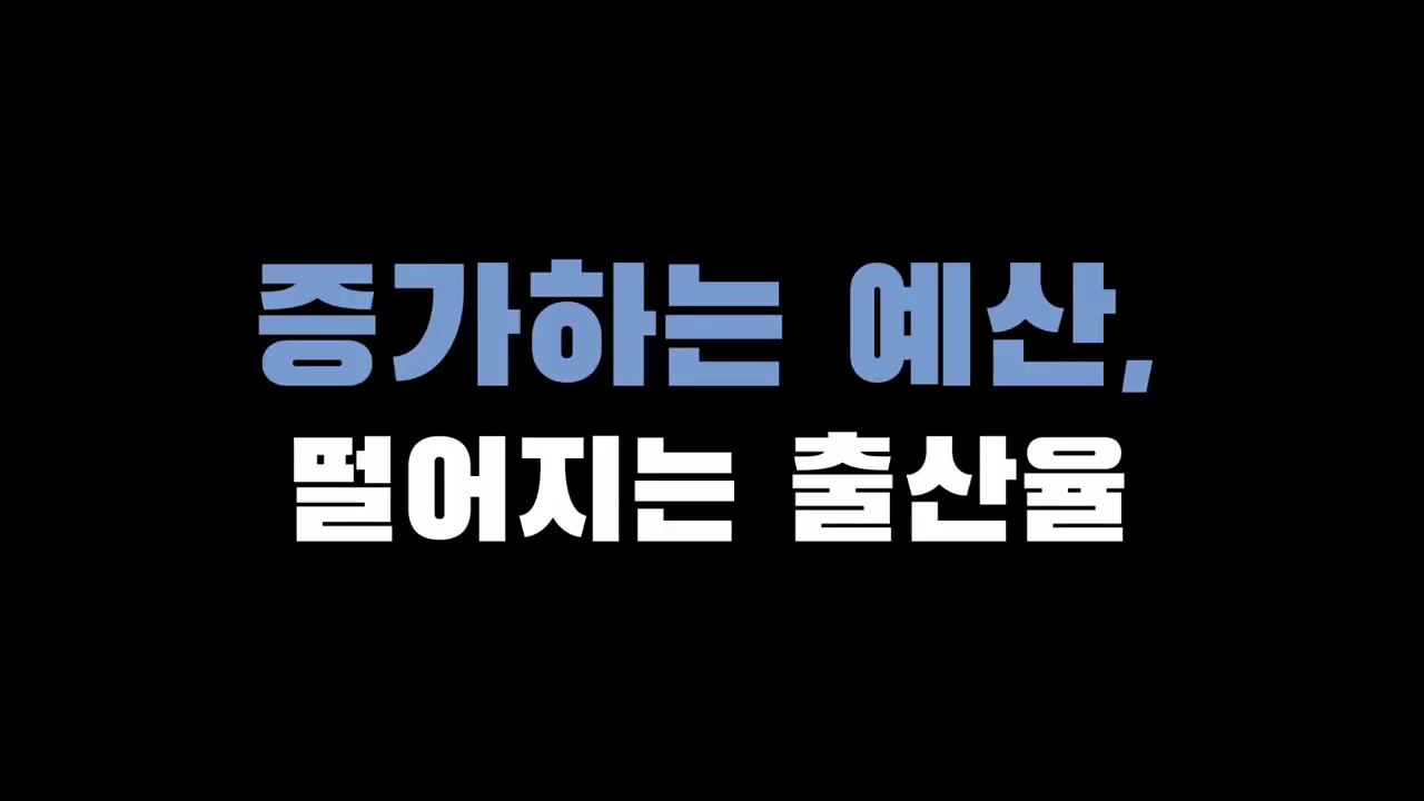 여가부 장관에게 저출산 문제 지적