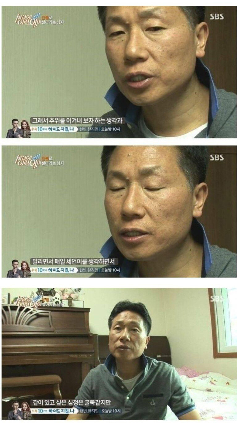 1년 내내 반팔만 입는 이유