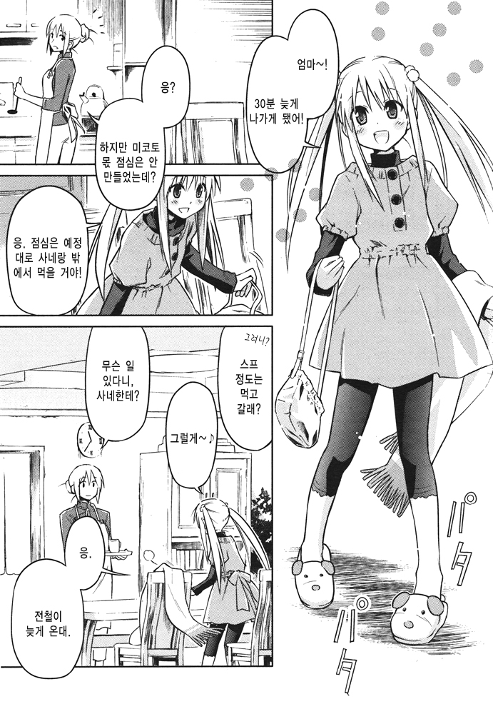 268. [만화] 꿈의 볼거리