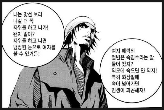 소개팅 팁