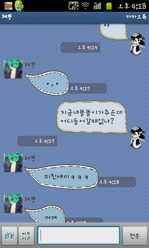 [유머] 직구 밖에 모르는 바보