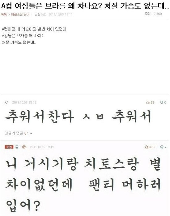[유머] 추워서 찬다 추워서 ㅋㅋㅋ