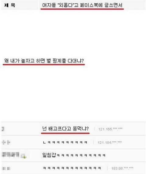 넌 배고프다고 똥먹냐