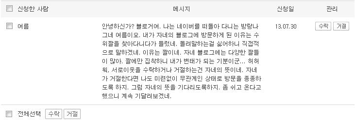 16. 서이신청