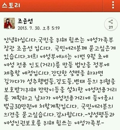여성 전용 거리