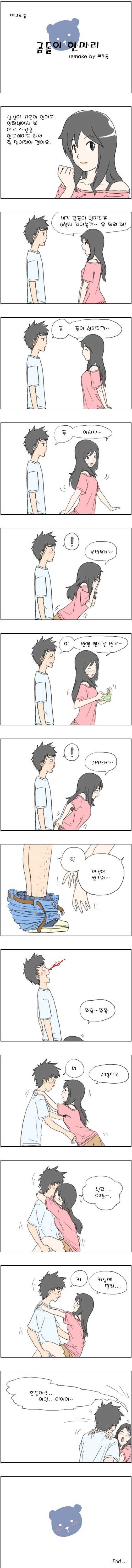 70. [만화] 곰돌이 한마리