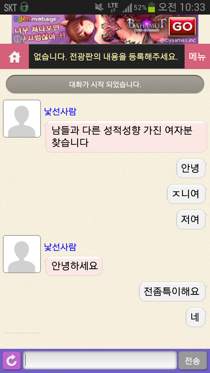 220. [유머] 남다른 성적 취향