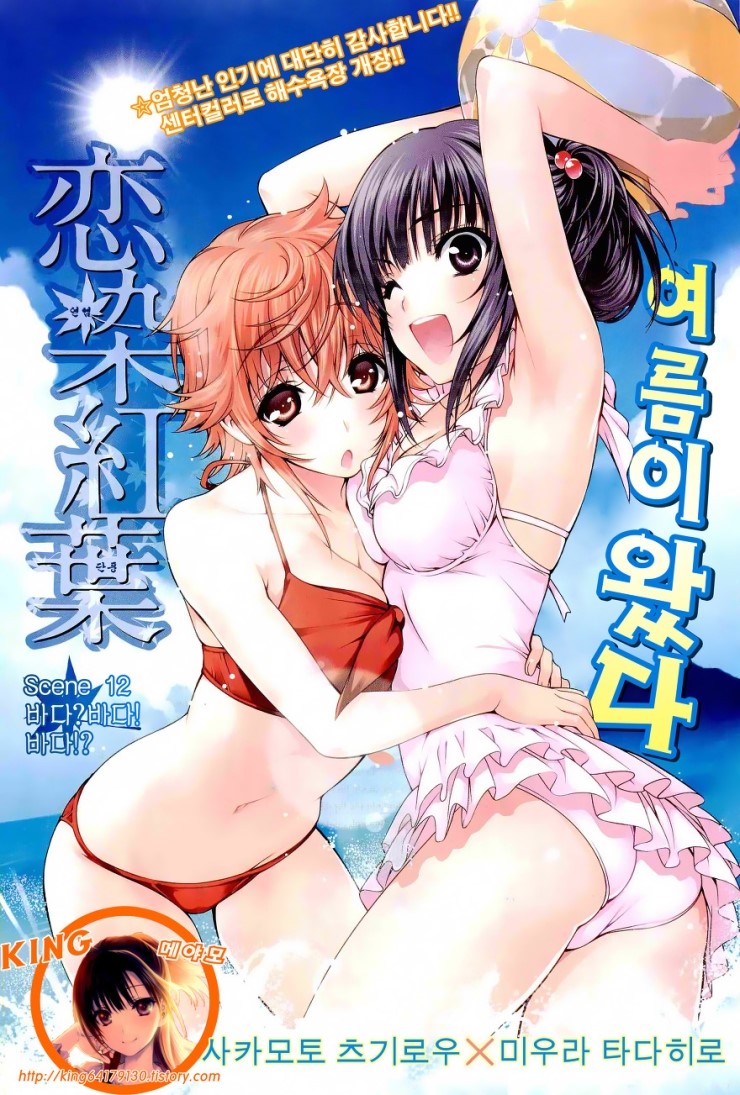 249. [만화] 연염단풍 12화