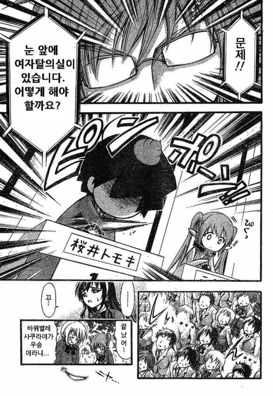 321. [만화] 훔쳐 보겠습니다