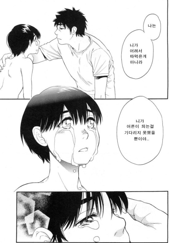 28. [만화] 제목을 뭘로 하지???