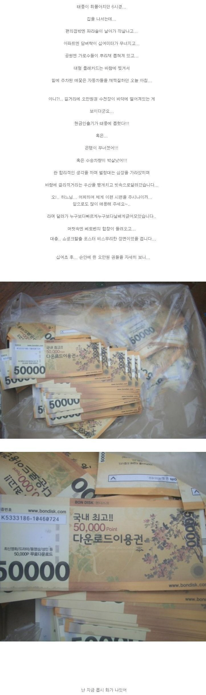 213. [유머] 난 지금 몹시 화가 나있어