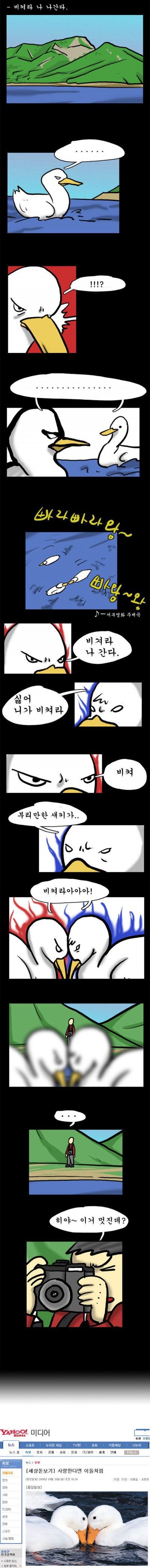[유머] 비켜라 나 나간다