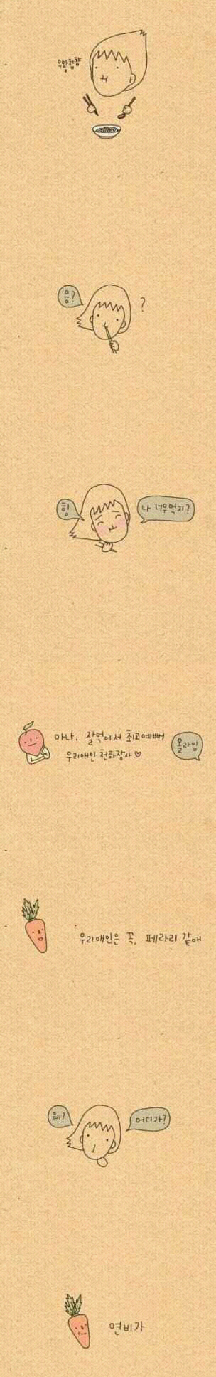 9. [만화] 페라리 같은 내 여친