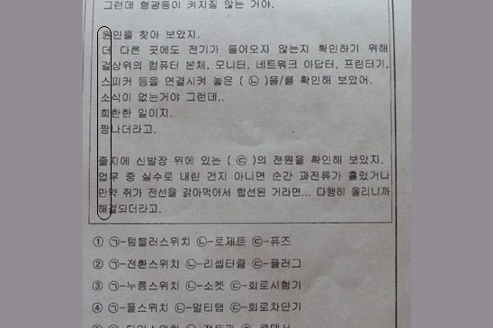 145. [유머] 선생님도 남자라능