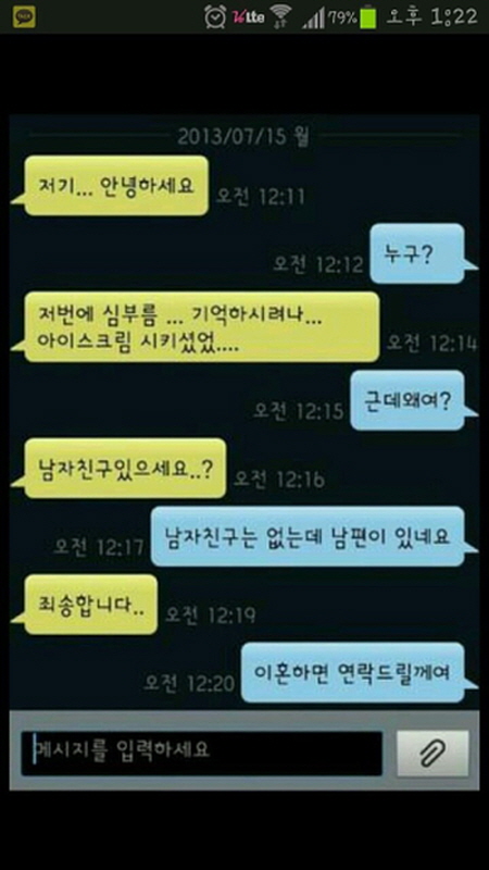 284. [유머] 유부녀의 센스