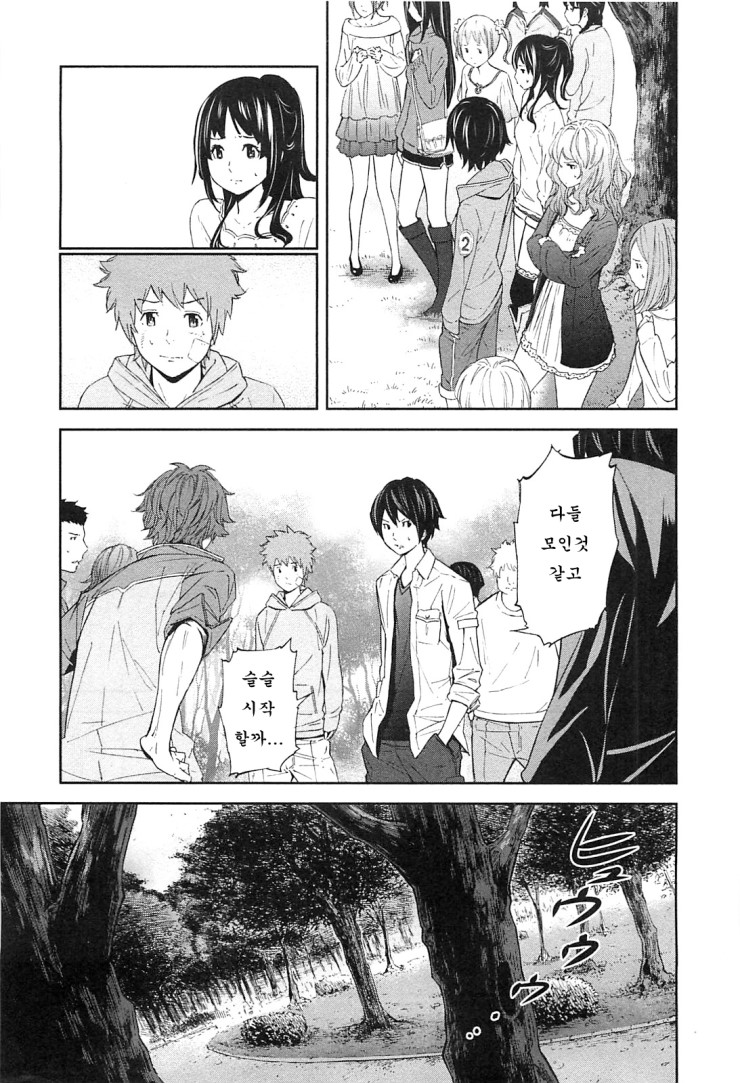 182. [만화] 임금님 게임 6화