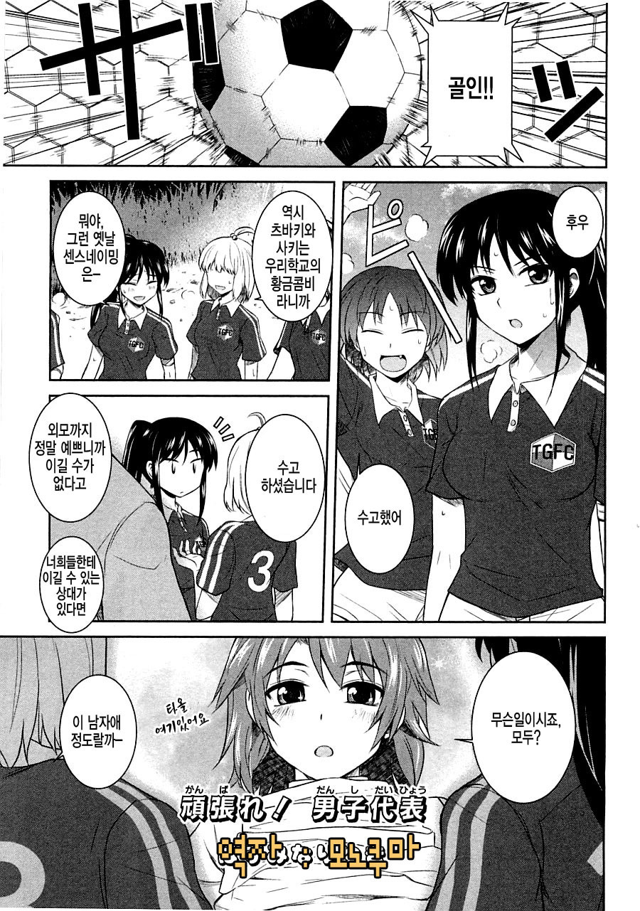 369. [만화] 축구하는 만화