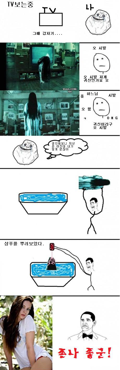 165. [유머] 귀신의 정체