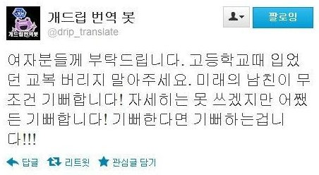269. [유머] 교복 버리지 마세요