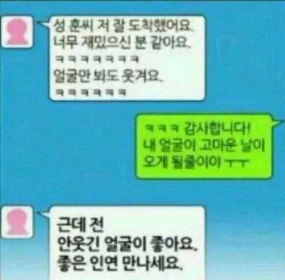 안 웃긴 얼굴이 좋아요