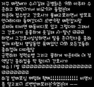 [유머] 정력검사