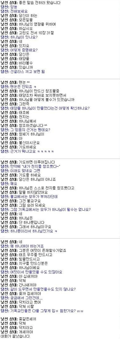 [유머] 자작나무 냄세가 나지만 웃기네요 ㅋㅋ