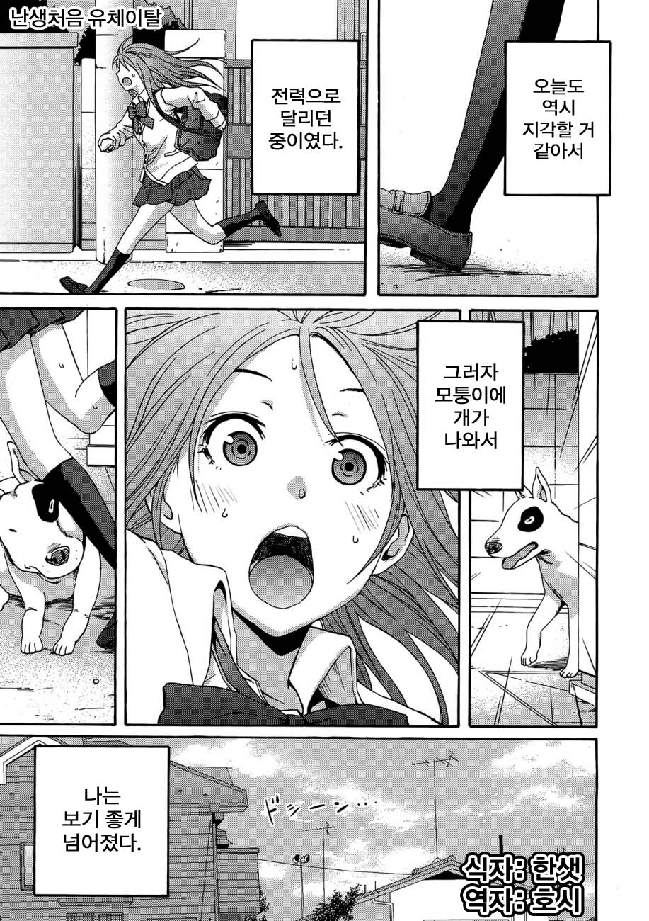 268. [만화] 난생처음 유체이탈