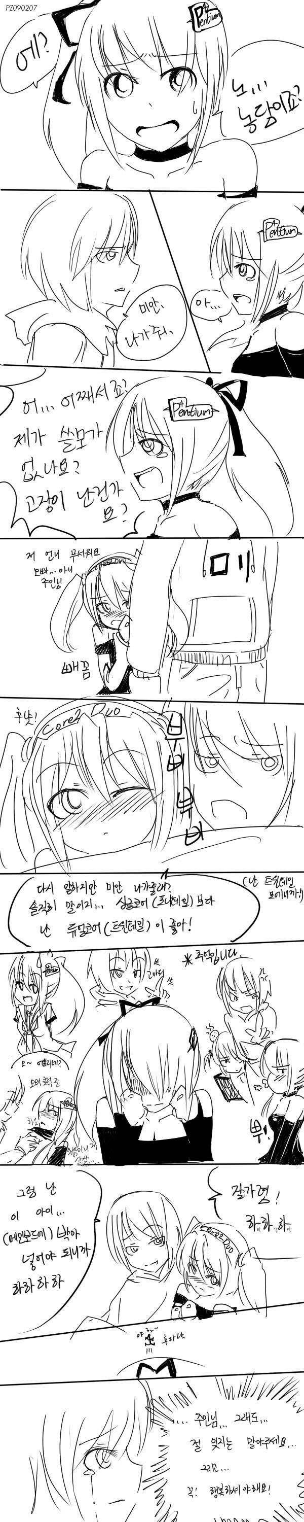 357. [만화] 컴퓨터 모에화