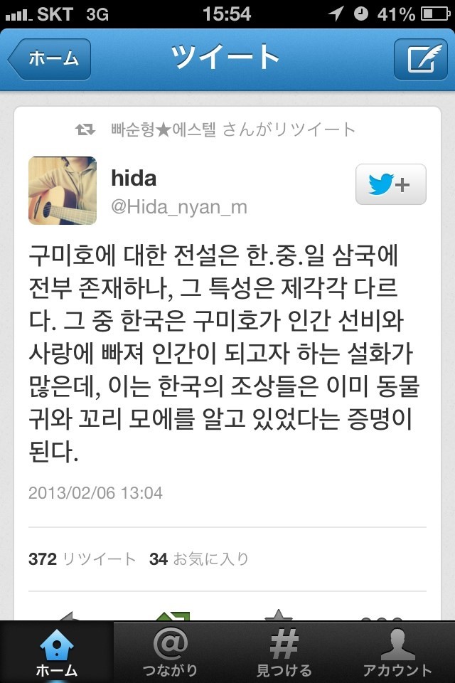 247. [유머] 한국인 씹덕설