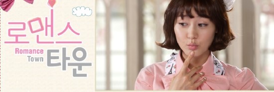 [로맨스타운] 성유리의 로맨스타운 방송 시작