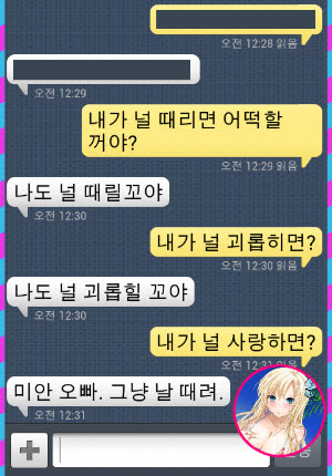149. [유머] 여자 때리는 방법