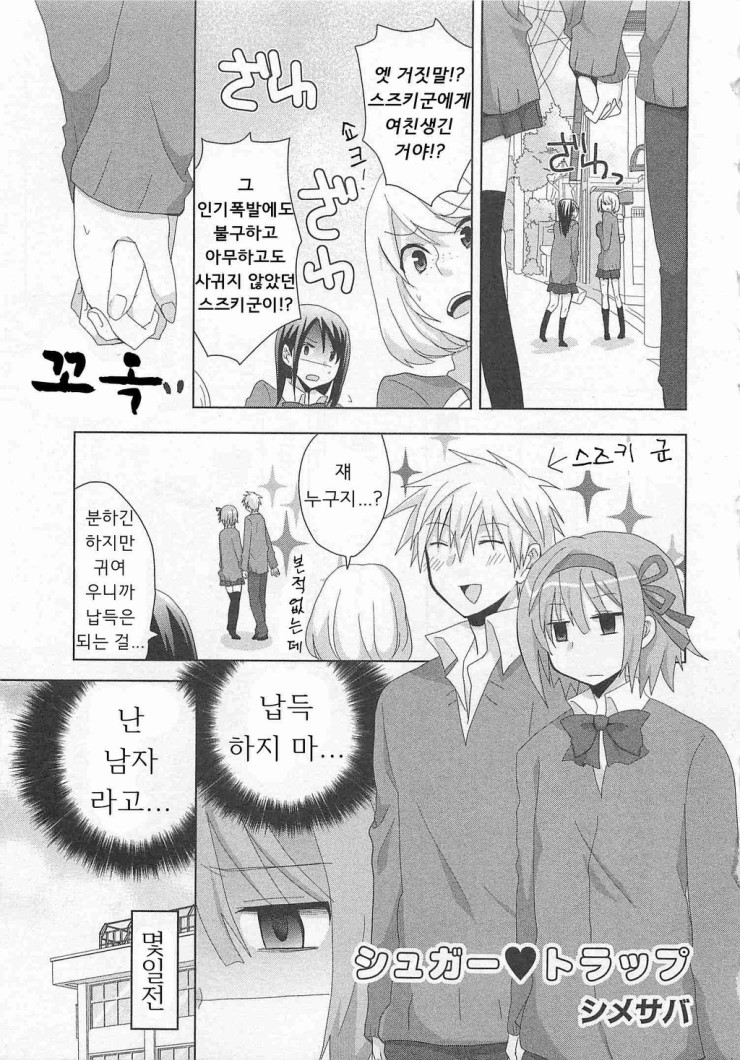 206. [만화] 모두 그렇게...