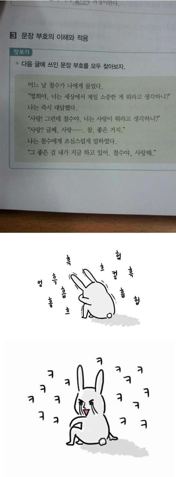 283. [유머] 요즘 교과서의 흔한 예제