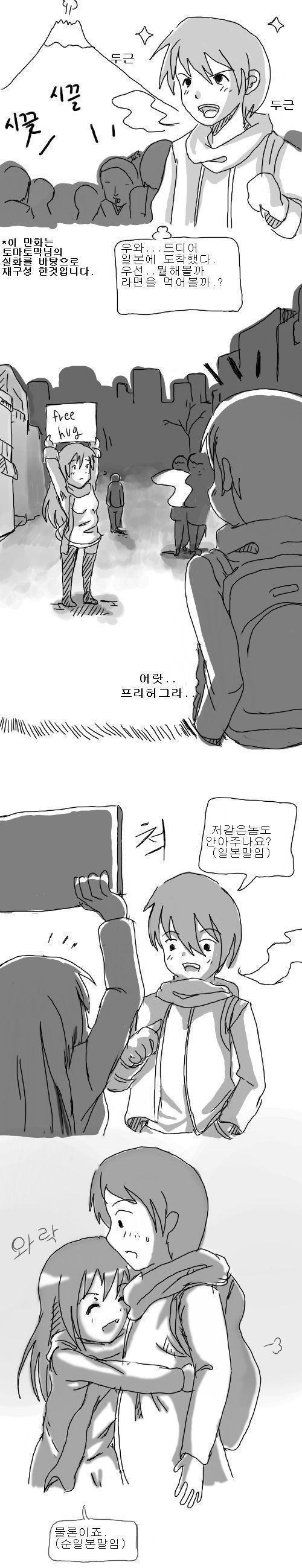 25. [만화] 잘 먹겠습니다