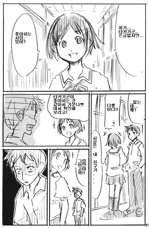 224. [만화] 너무 슬픈 만화