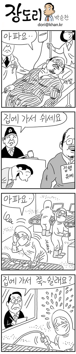 장도리 만화