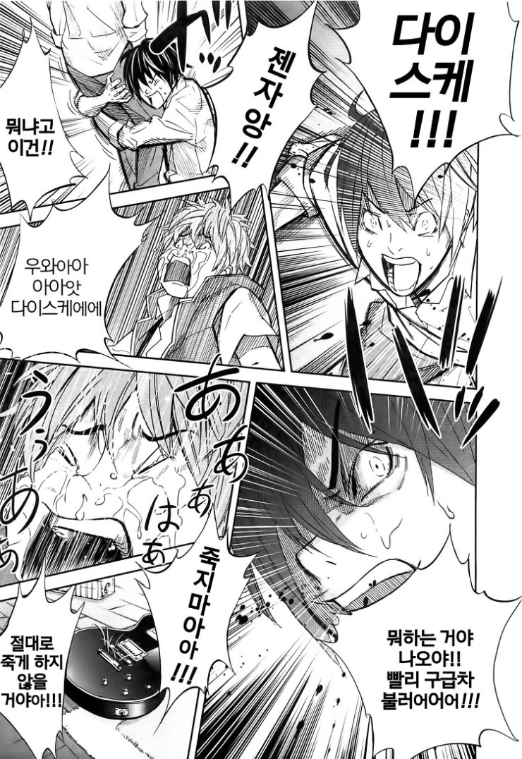 179. [만화] 임금님 게임 3화