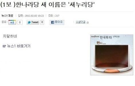 [유머] 어느 기자의 패기