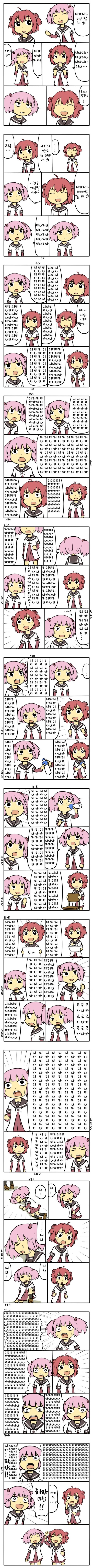 98. [만화] 피자피자피자피자피자피자...