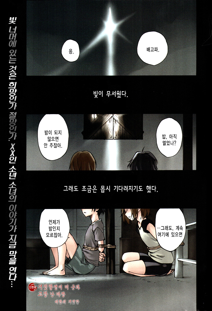 231. [만화] 거짓말쟁이 미군과 고장난 마짱 1화