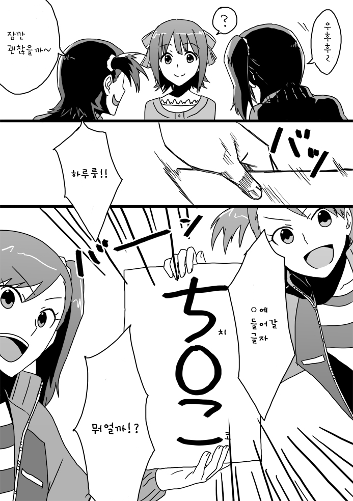 407. [만화] 발렌타인 만화